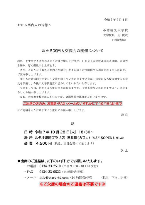 Microsoft Word - 案内文章_案内人 案内.jpg